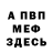КЕТАМИН VHQ YourMQ