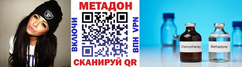 МЕТАДОН кристалл  Приморск 